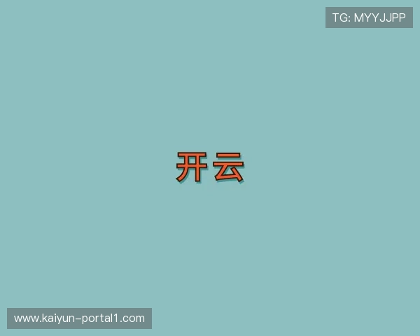 关于开云官方网站